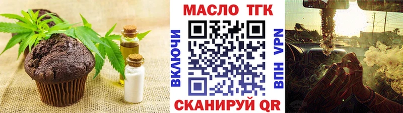 Печенье с ТГК марихуана  ОМГ ОМГ ссылки  Кисловодск 