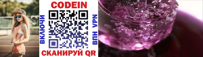 ссылка на мегу ССЫЛКА  дарк нет какой сайт  Codein Purple Drank  Кисловодск 
