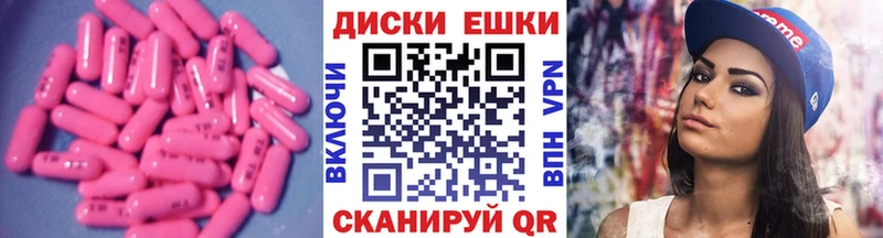 Экстази диски  купить   Кисловодск 