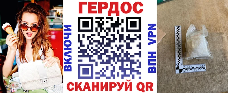 ГЕРОИН Heroin  Кисловодск 