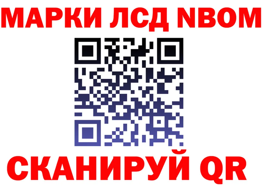 Марки N-bome 1500мкг ССЫЛКА площадка МЕГА Кисловодск